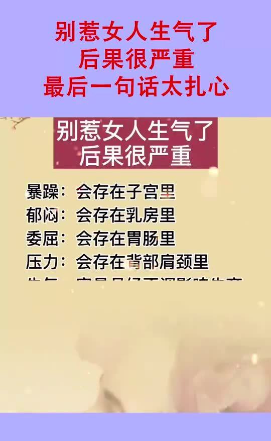 女人情感扎心语录