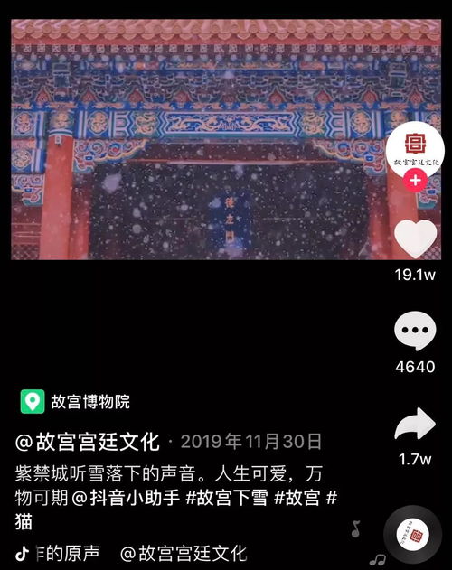 抖音下雪天适合的文案