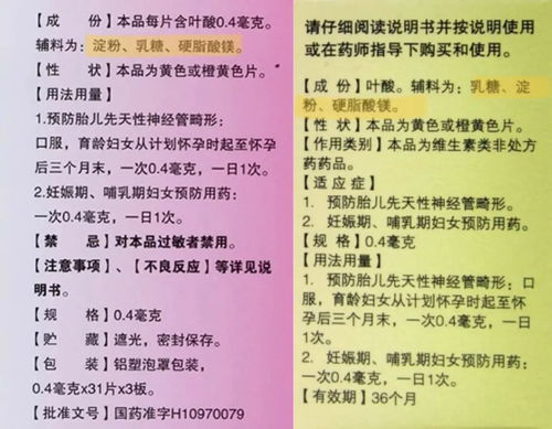 叶酸吃免费发的好还是自己买的好呢