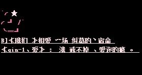 非主流个性签名火星文繁体字伤感点