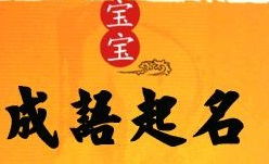 四个字的小组名字