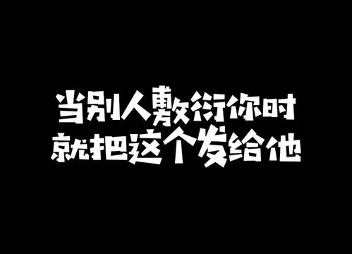 100句搞笑的非主流经典语录