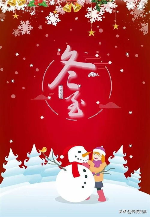 冬至暖心的话祝福短语