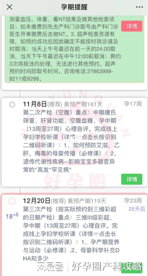 我的产检费用记帐单怎么查