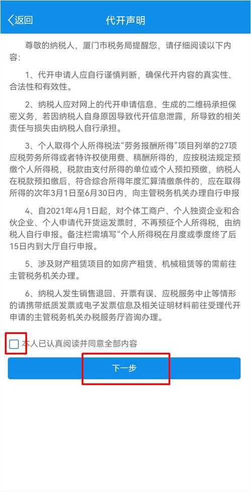 怎么开增值税普通发票的具体流程吗