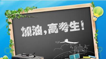 2020高考祝福语:给高考生的祝福语