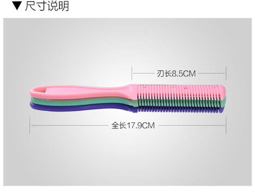 怎么用碎发剪刀自己剪头发?