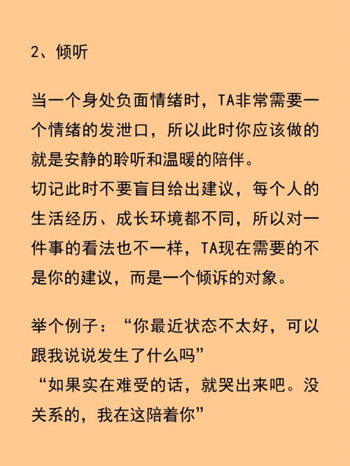 情商高安慰病人的家常话