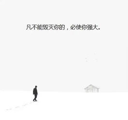 一个女人无依无靠坚强的说说