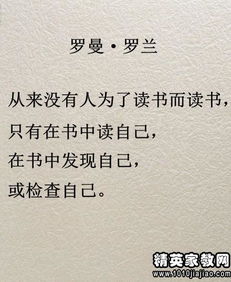 高尔基的读书名言名言