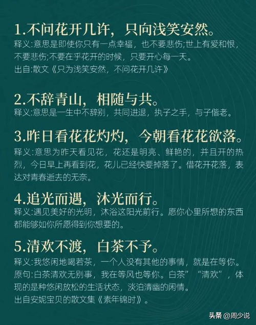 关于天气不错的文案