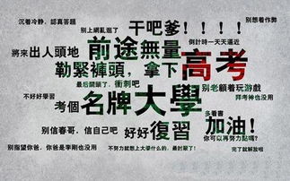 高考祝福语大全简短8个字[共计88段怎么写