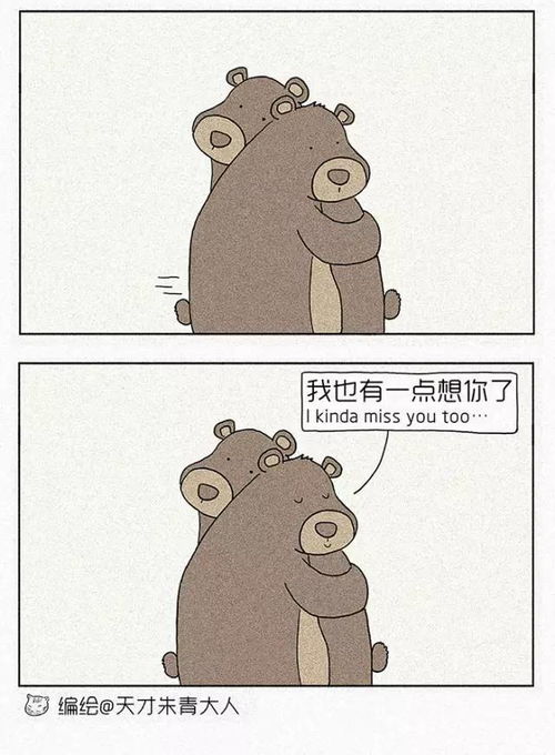 找个治愈型的漫画