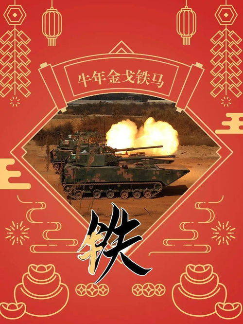 战友祝福句子