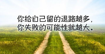 抓住机会的励志名言