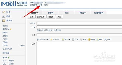 qq邮箱是什么