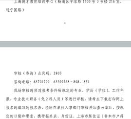 迪庆环境影响评价工程师报名网址