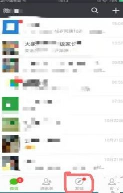 朋友圈统一回复怎么弄[共计75段了