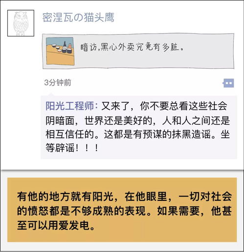 朋友圈统一回复怎么弄[共计75段了