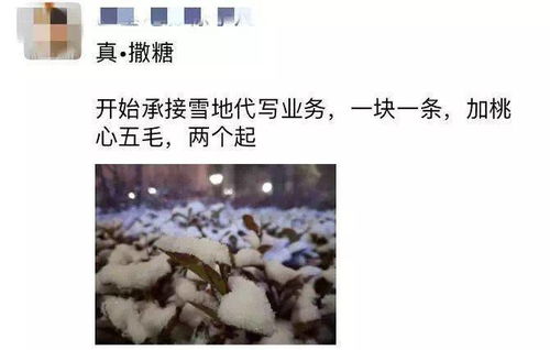 朋友圈下雪秀恩爱文案[共计108句怎么写