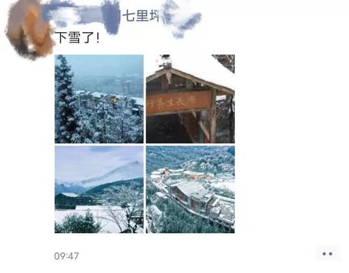 朋友圈下雪秀恩爱文案[共计108句怎么写