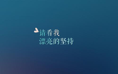 2021年励志的句子经典语句