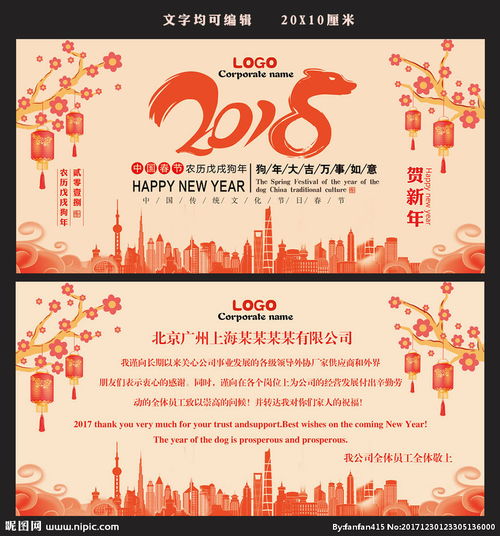 2021新年贺卡简短祝福语