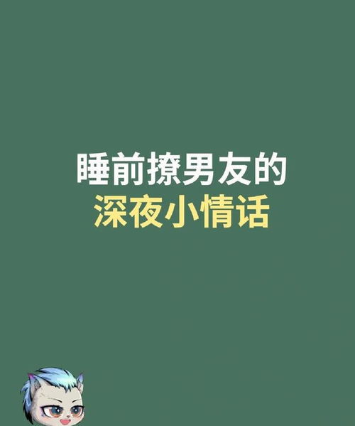 深夜情话暖心的句子