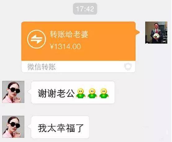 520老婆发给老公的话