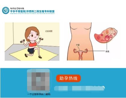 哪些妇科病会导致不孕不育