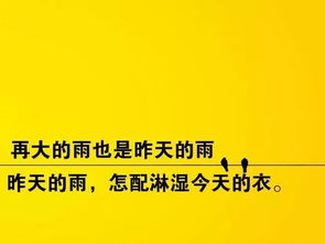 2020简短精辟的正能量句子