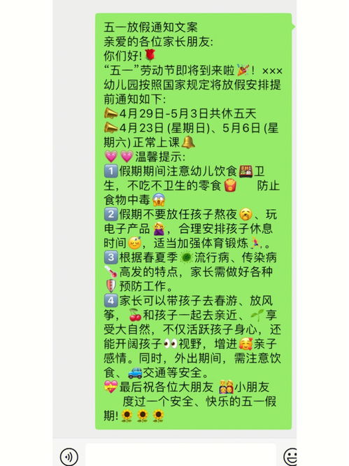 假期第一天朋友圈文案