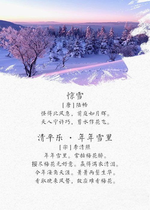 关于下雪的好兆头诗句