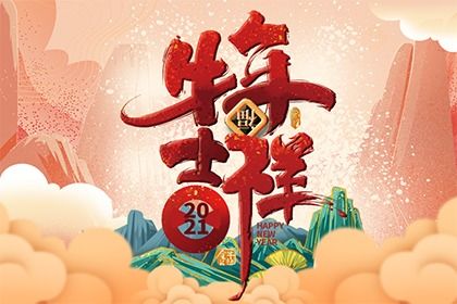 2021年牛年女宝宝取什么名字好听