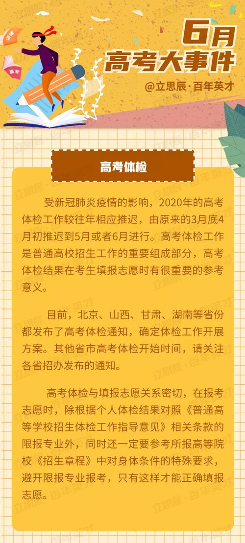 高考2021倒计时寄语