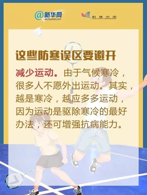 天气冷注意保暖的文案