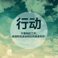 励志小清新短句