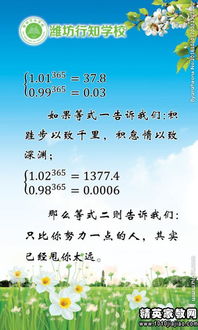 20条珍惜时间的名言一年级