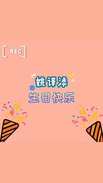 小男孩生日祝福语大全