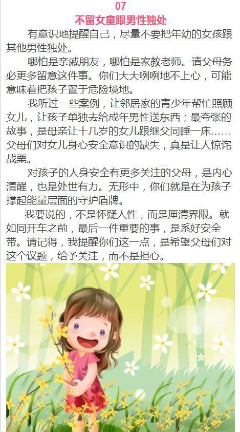 有女儿的幸福文案[摘抄90段怎么写