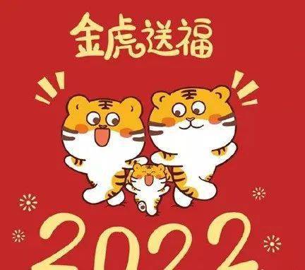 2021年新年祝福语大全搞笑