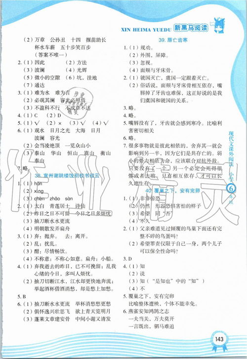 可爱的小鸟阅读答案