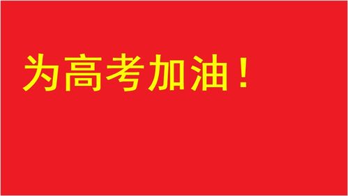 2021高考加油句子简短