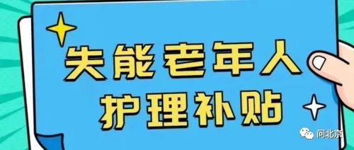 今年的退休金增幅有所变化,原先的高龄补贴会取消吗