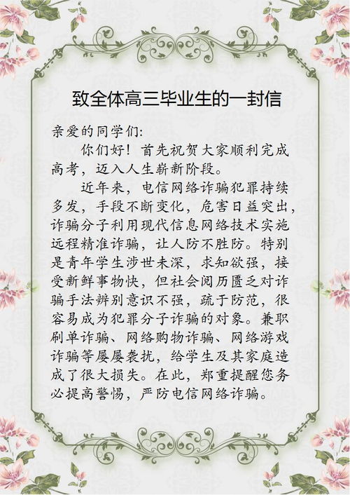 高三学生的毕业寄语