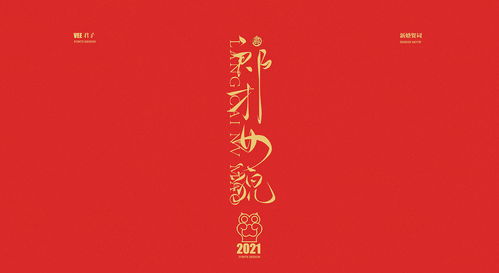 2020年祝福语大全简短10个字