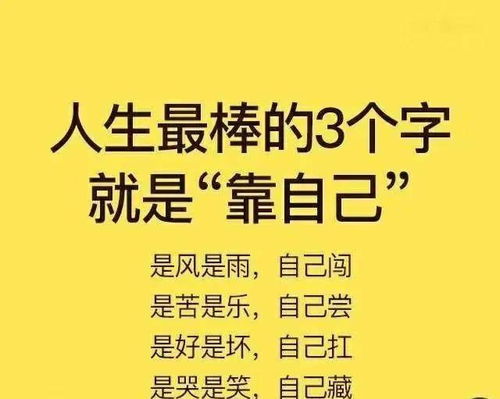 鼓励自己加油的文案