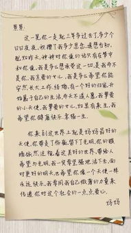 寄往天堂的思念作文