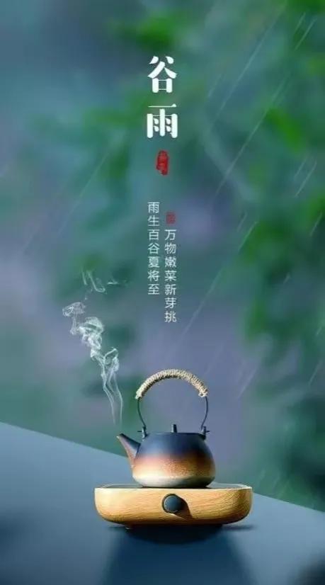 什么是谷雨节气？？