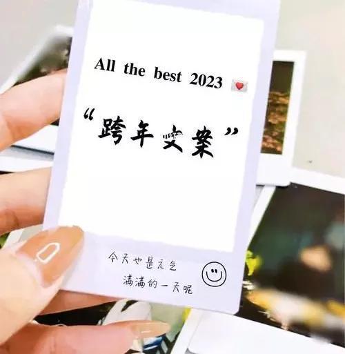 2021年祝福的文案